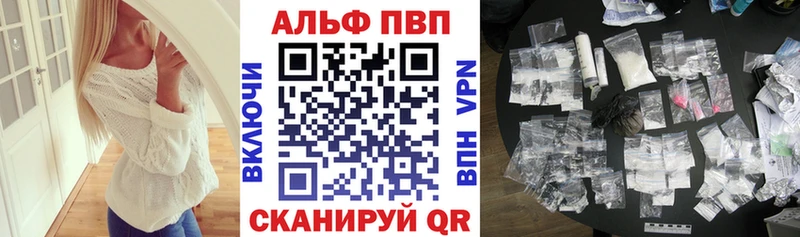 Alpha PVP мука Тихорецк