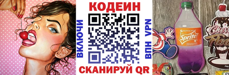 Codein напиток Lean (лин)  закладка  Тихорецк 