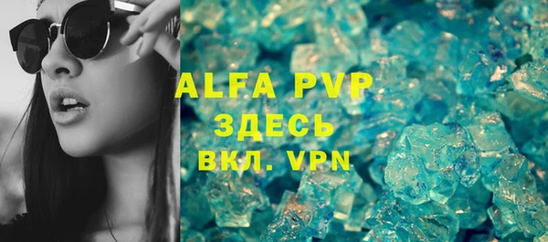 apvp Бронницы