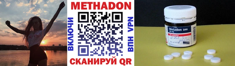 Метадон кристалл  Тихорецк 