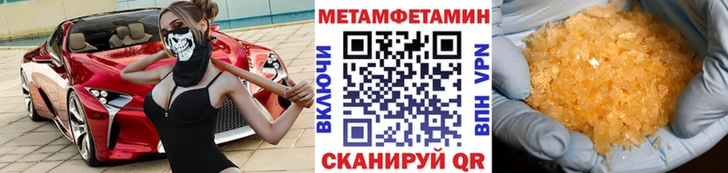 МЕТАМФЕТАМИН мет  где купить наркоту  Тихорецк 